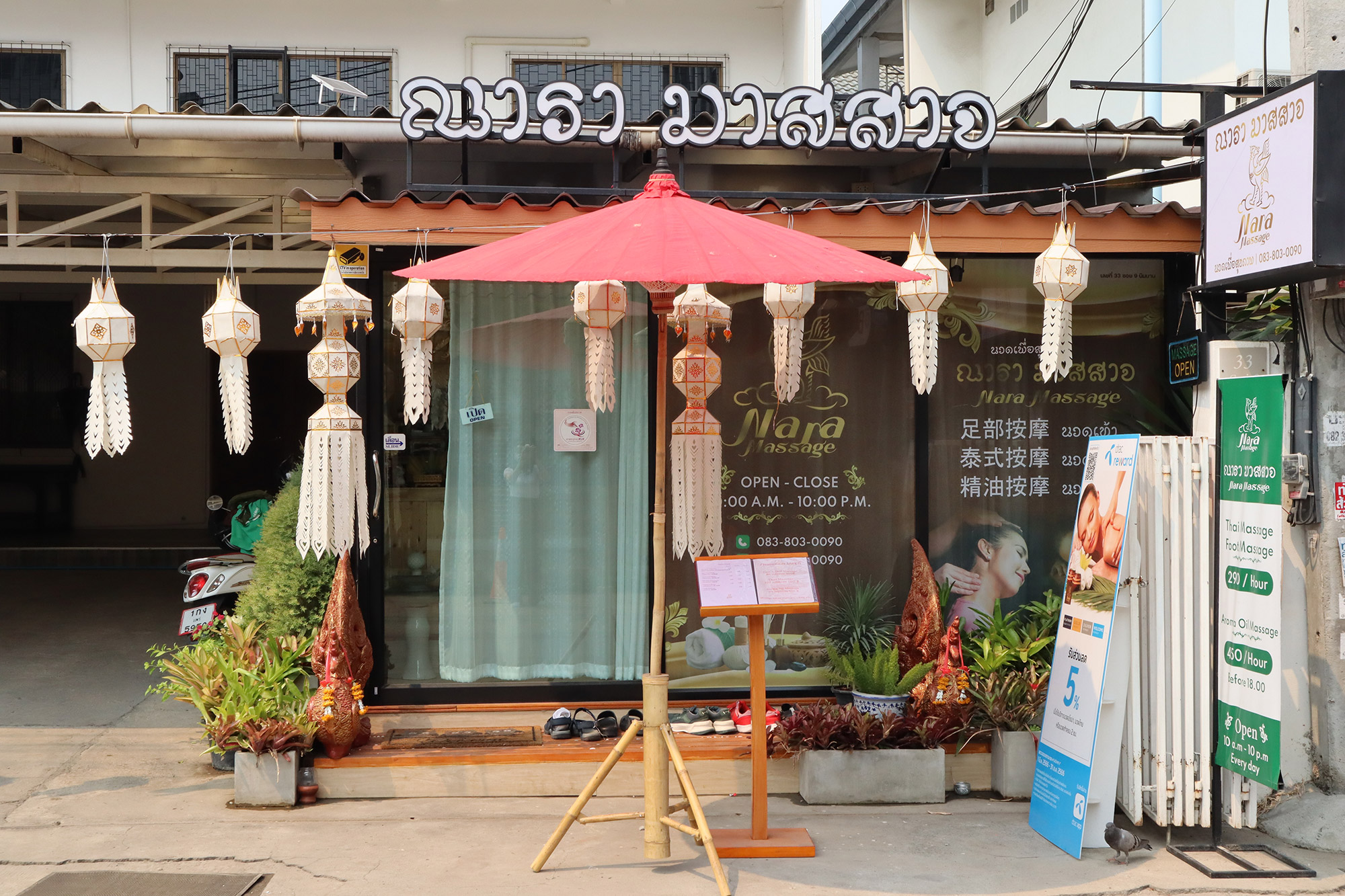NARA MASSAGE ณารา มาสสาจ นิมมาน