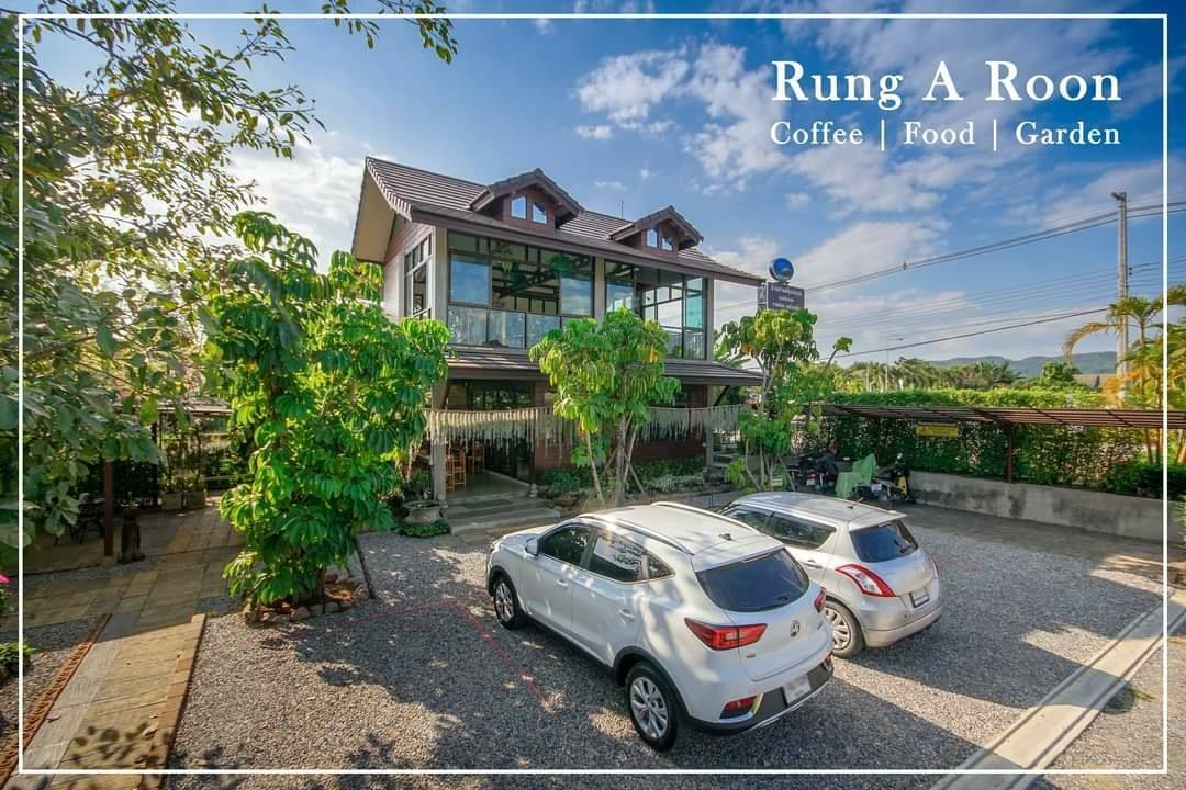 RUNG A ROON COFFEE กาแฟรุ่งอรุณ