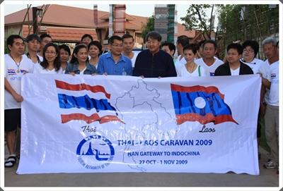 คาราวานท่องเที่ยวทางรถยนต์ 