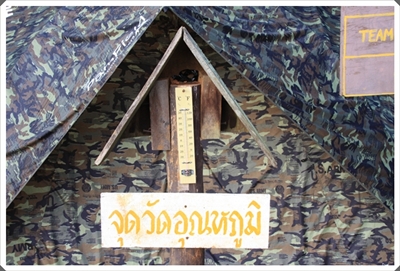 โครงการเสริมโปงเทียม ณ เขตรักษาพันธุ์สัตว์ป่าทุ่งใหญ่นเรศวรตะวันออก (อุ้มผาง น้ำตกทีลอซู พม่า เมียวดี ) 20 -22 พ.ย. 52