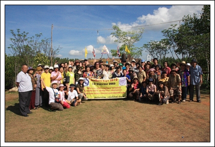 Southern Expo 2010 1-3 พฤษภาคม 2553