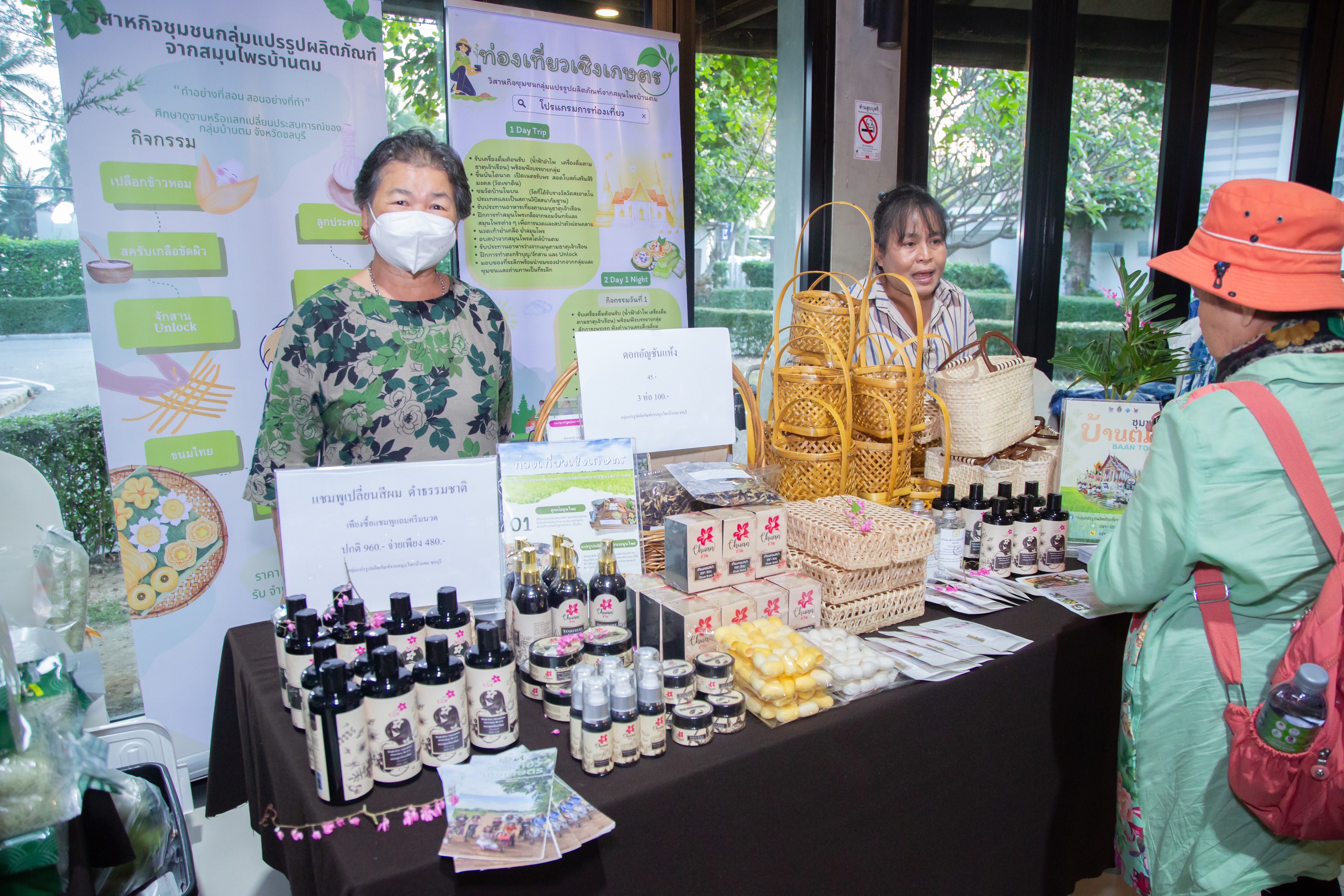จัดประชุมใหญ่สามัญสัญจร ประจำปี 2568 ในวันพุธที่ 2 เมษายน 2568