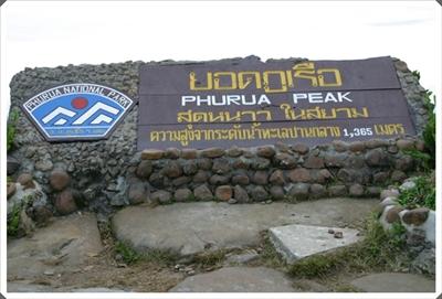 ไหว้พระเคารพสิ่งศักดิ์สิทธิ์ (อีสานเหนือ) 30 ต.ค.52-1พ.ย.52