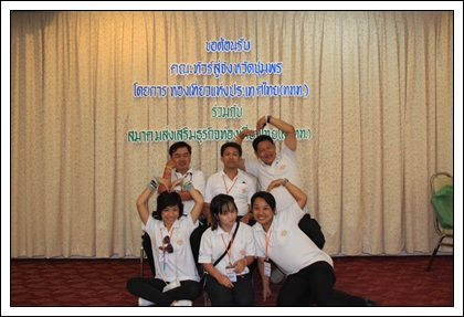 Southern Expo 2010 1-3 พฤษภาคม 2553