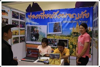 โครงการจัดงานส่งเสริมการขาย Nothern Eco and Adventure Travel Mart