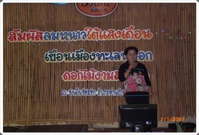 ไหว้พระเคารพสิ่งศักดิ์สิทธิ์ (อีสานเหนือ) 30 ต.ค.52-1พ.ย.52