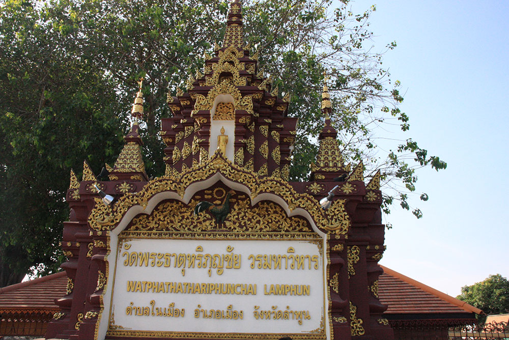 ไหว้พระออมบุญ ล้านนา (เชียงใหม่-เชียงราย-ลำพูน-ลำปาง) 16 ธ.ค.52