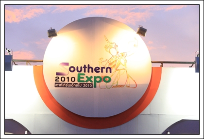 Southern Expo 2010 1-3 พฤษภาคม 2553