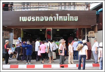 Southern Expo 2010 1-3 พฤษภาคม 2553