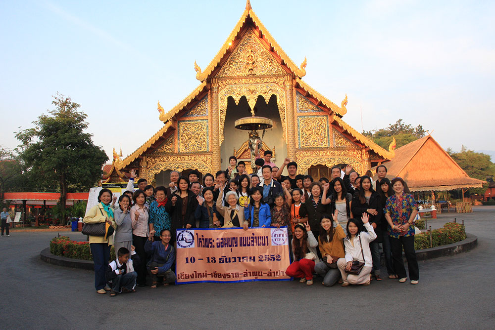 ไหว้พระออมบุญ ล้านนา (เชียงใหม่-เชียงราย-ลำพูน-ลำปาง) 16 ธ.ค.52